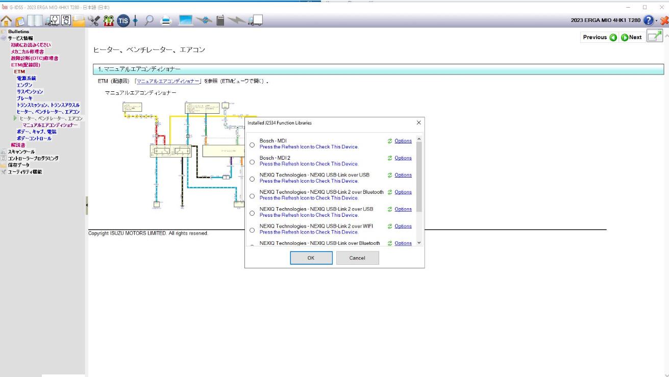 (04.2024) ISUZU G-IDSS Domestic Japan Truck Diagnostic Software