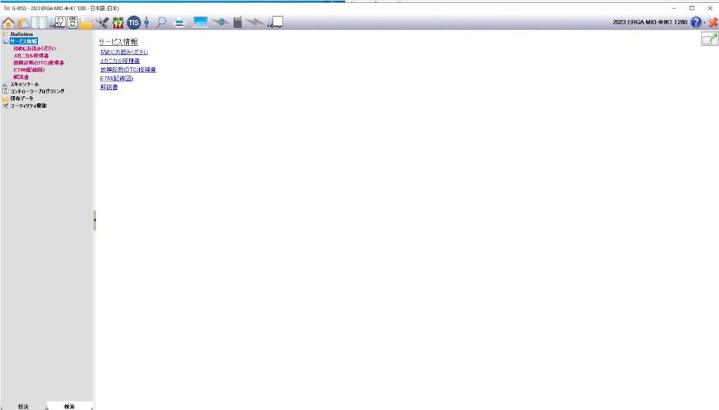 (04.2024) ISUZU G-IDSS Domestic Japan Truck Diagnostic Software - Image 3